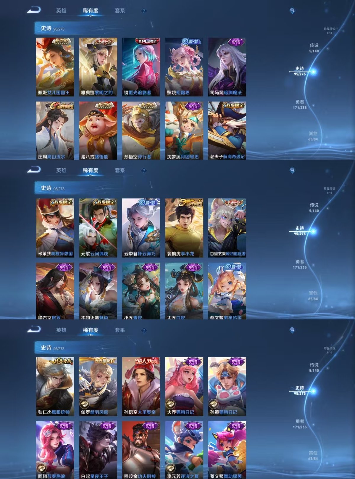 WZCMW4157728王者荣耀账号详情图4