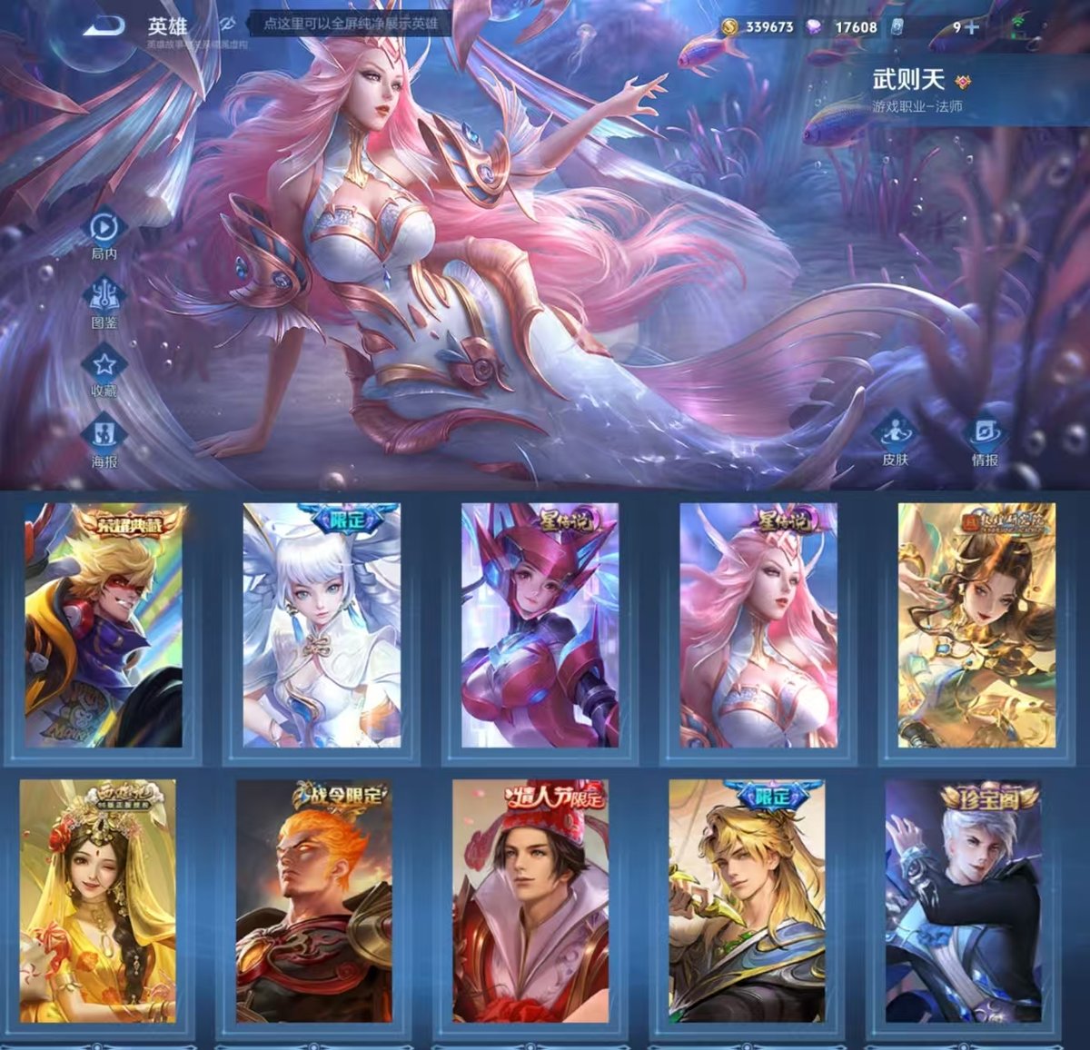 WZCMW4157728王者荣耀账号详情图8