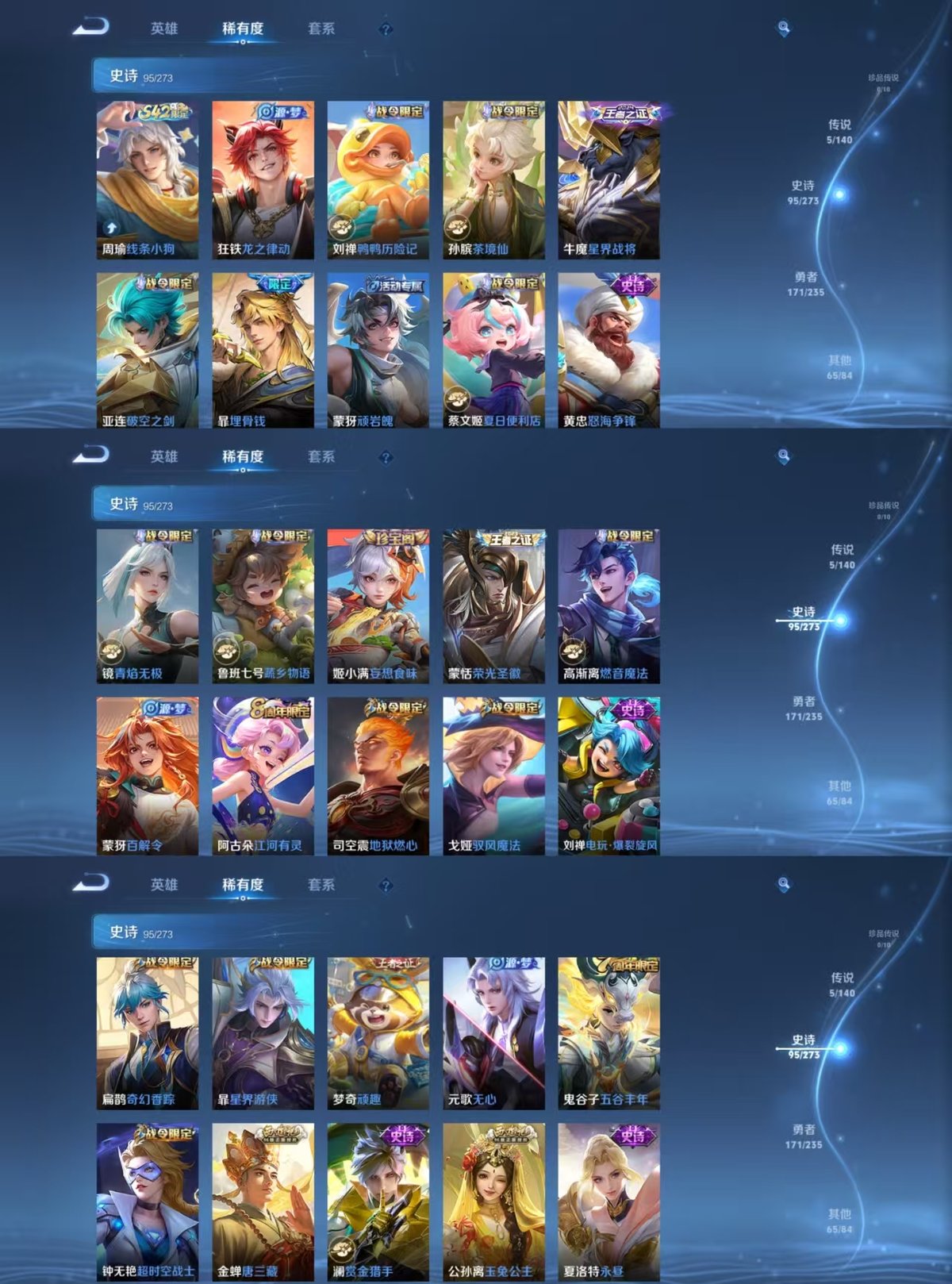 WZCMW4157728王者荣耀账号详情图5