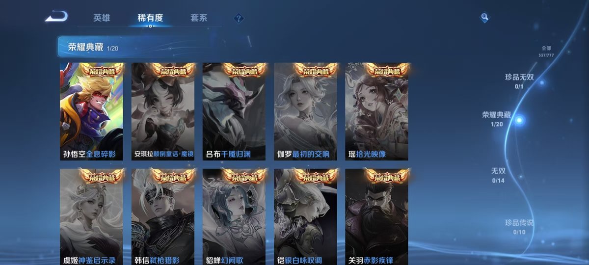 WZCMW4157728王者荣耀账号详情图3