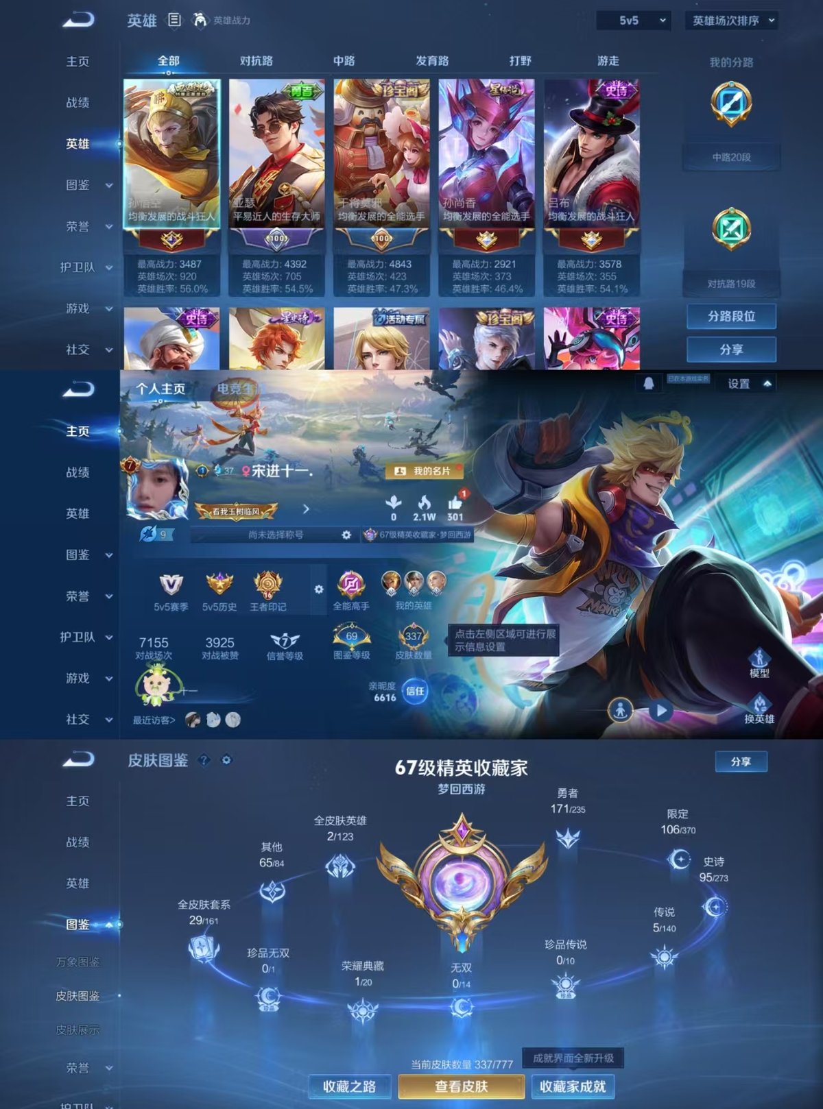 WZCMW4157728王者荣耀账号详情图9