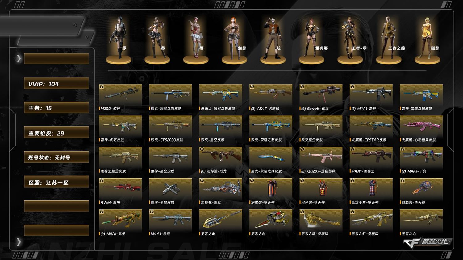 CFCMW455611穿越火线账号详情图2 CFCMW455611穿越火线账号详情图2