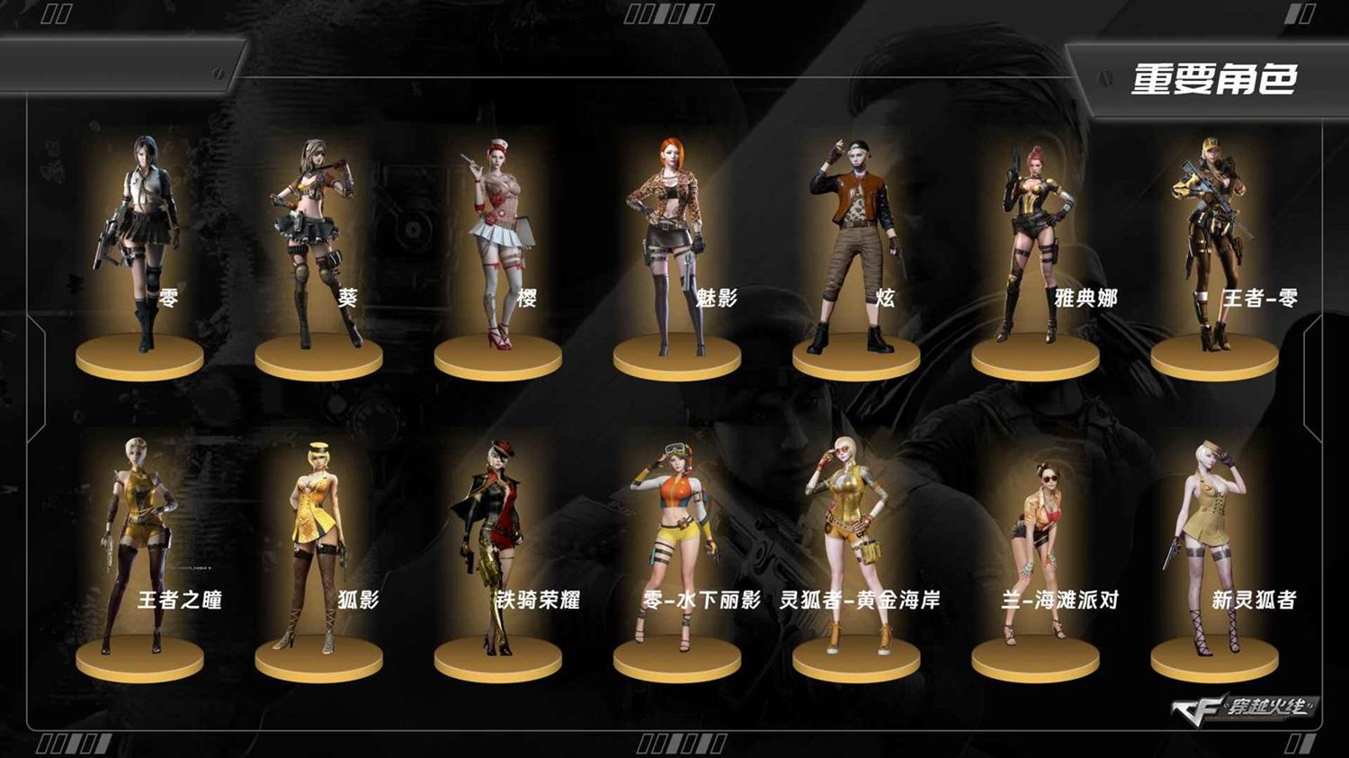 CFCMW455611穿越火线账号详情图3 CFCMW455611穿越火线账号详情图3