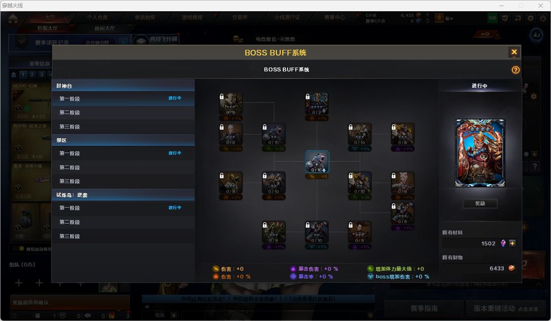 CFCMW455613穿越火线账号详情图4