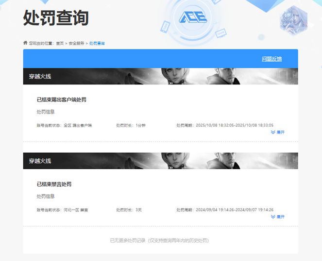 CFCMW455613穿越火线账号详情图6