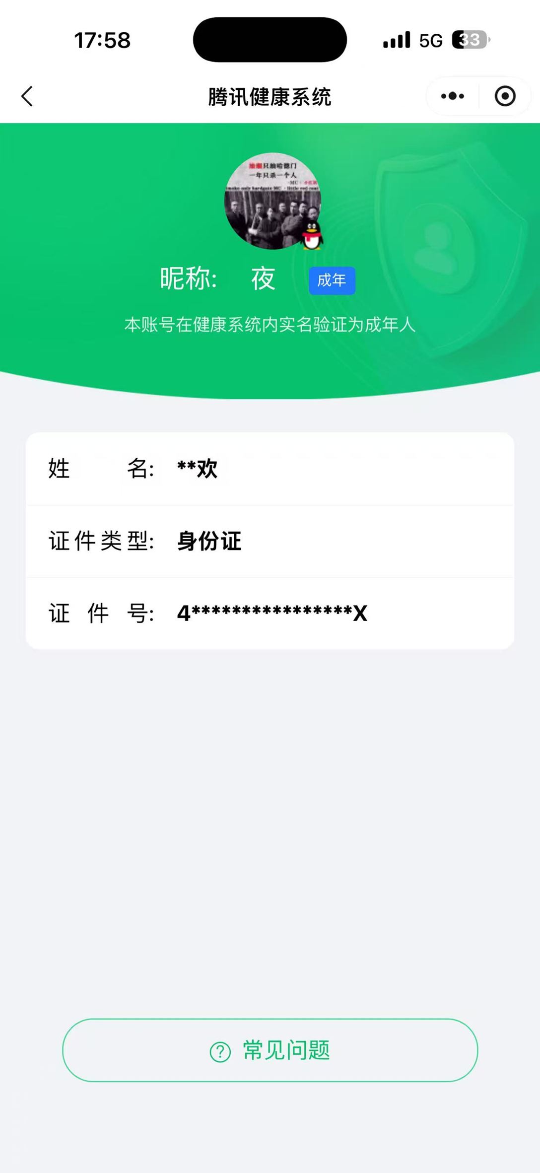 CFCMW455613穿越火线账号详情图7