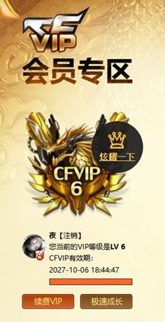 CFCMW455613穿越火线账号详情图8