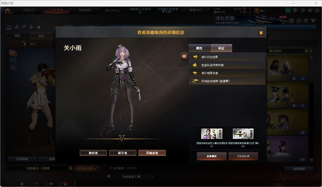 CFCMW455613穿越火线账号详情图9