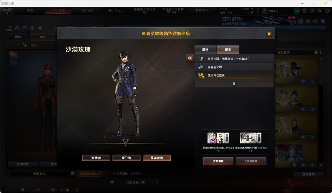 CFQM445498穿越火线账号详情图6