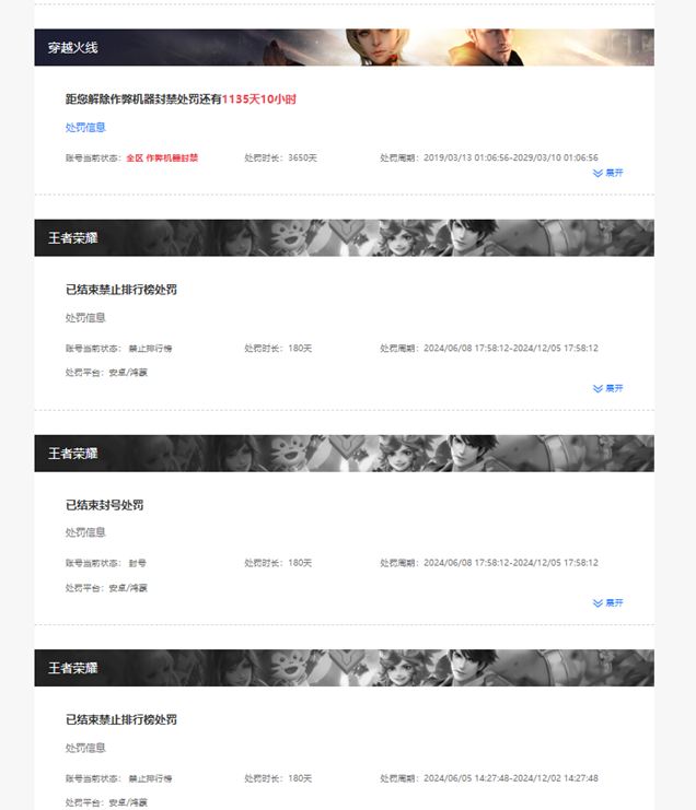 CFQM445498穿越火线账号详情图9