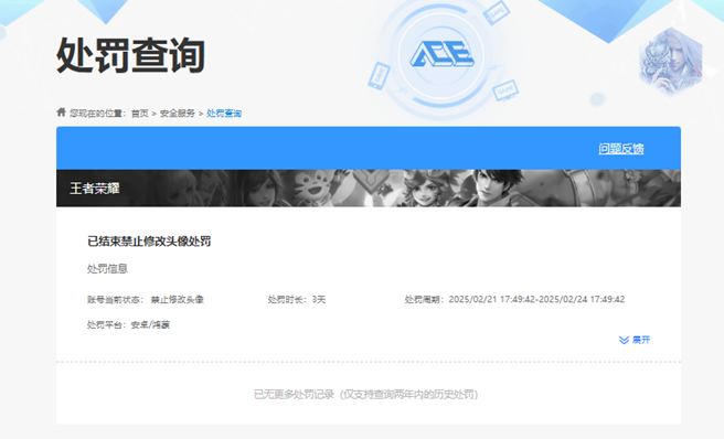 CFQM445499穿越火线账号详情图6