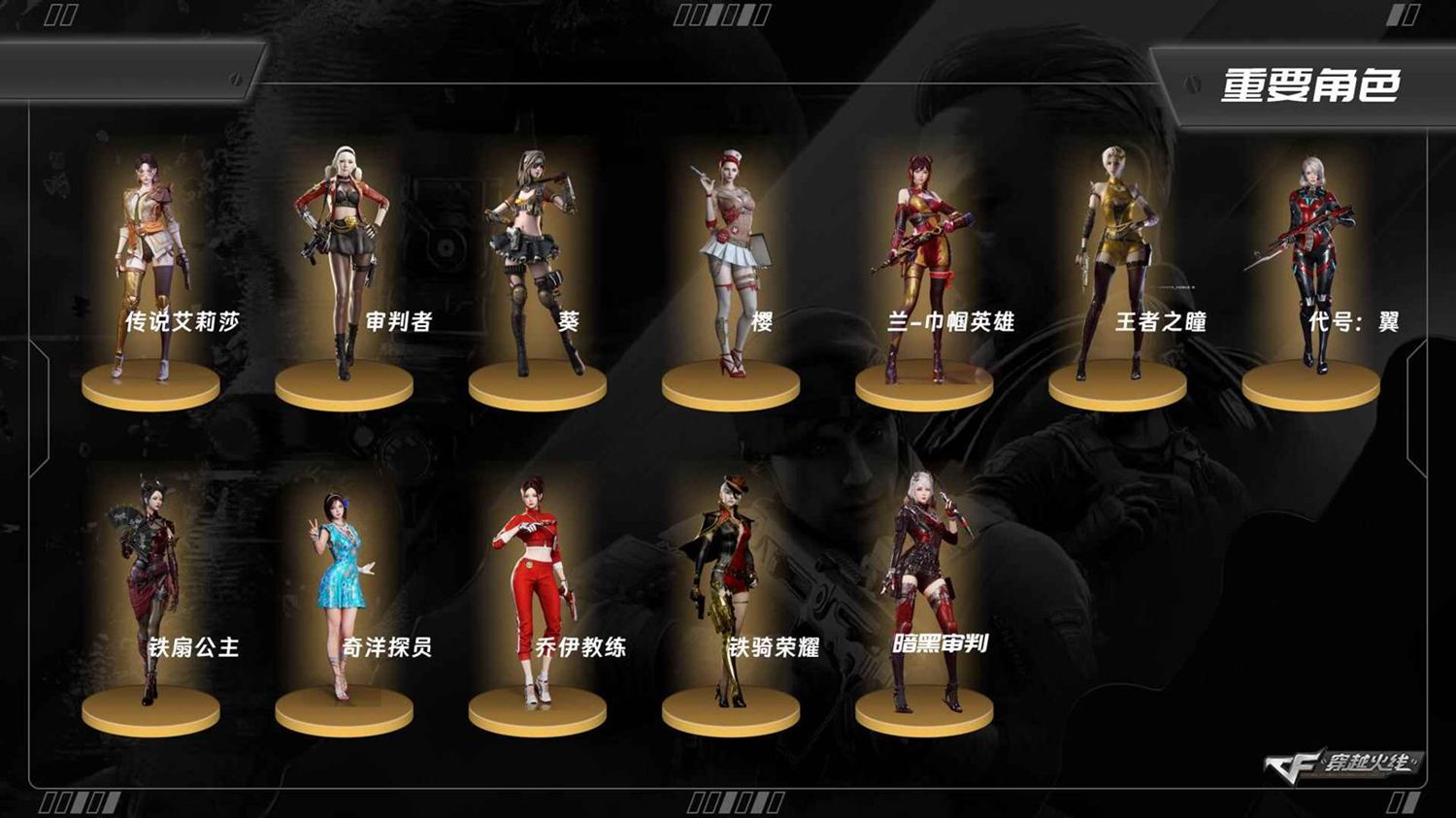 穿越火线账号北部战区[16858704]8125/北部/河南一区/可排位/81v/【三防传说角色/传说艾莉莎/】/幻神/