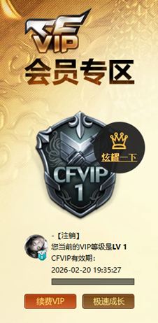 CFQM445499穿越火线账号详情图9