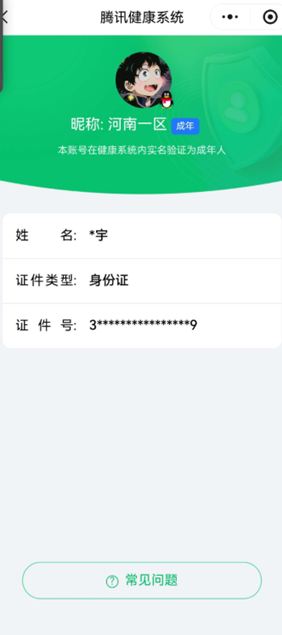 CFQM445499穿越火线账号详情图11