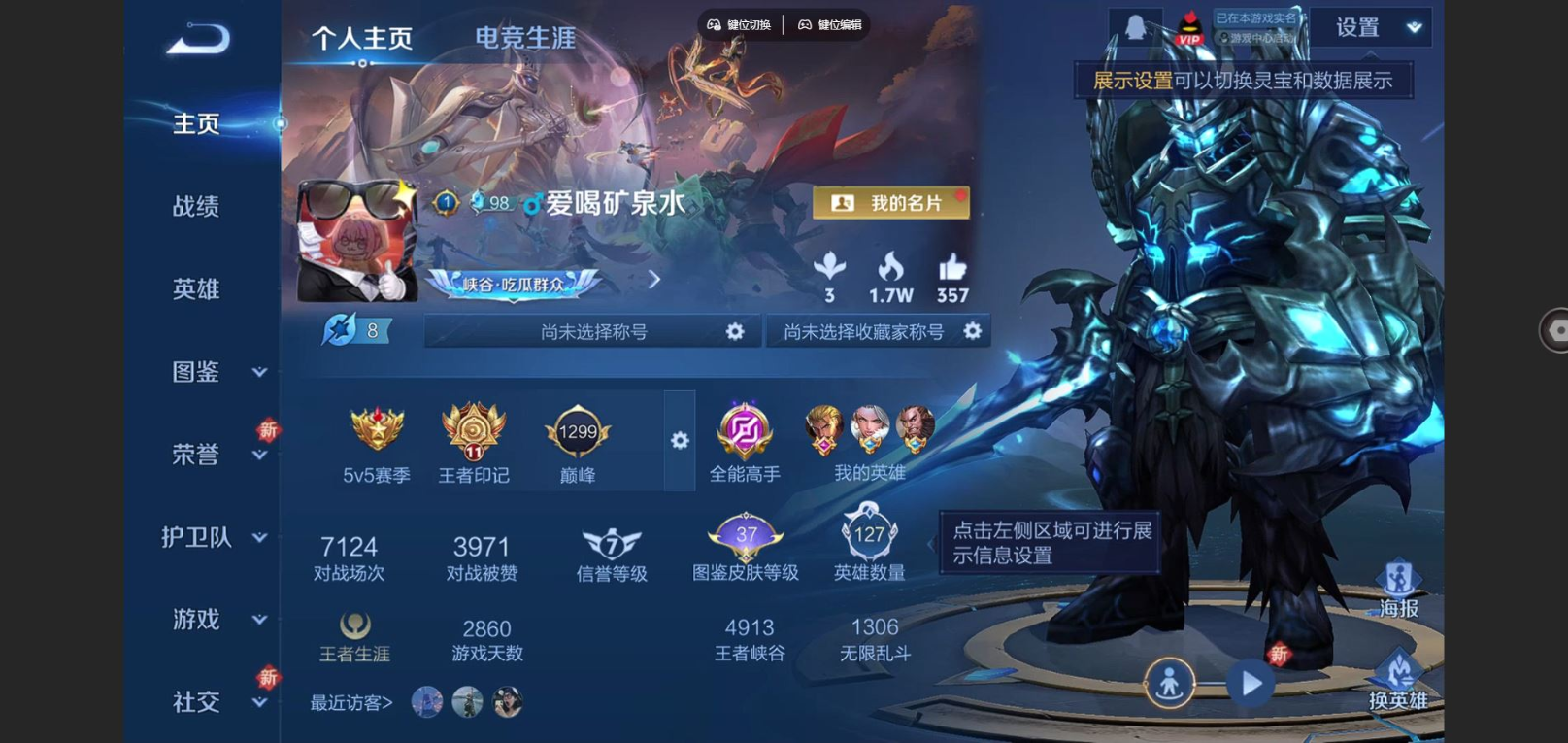 WZCMW4158107王者荣耀账号详情图3