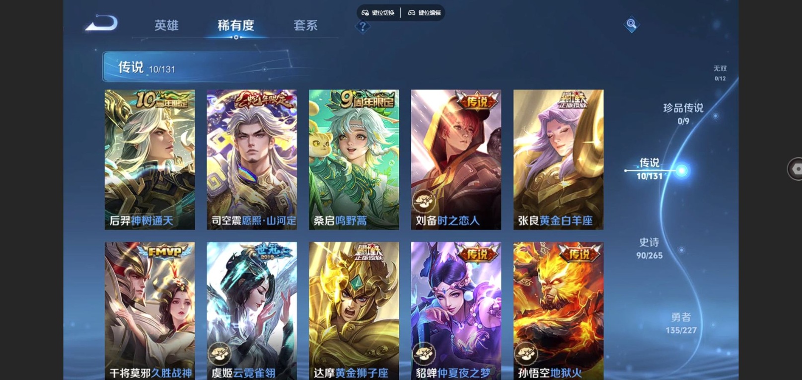 WZCMW4158107王者荣耀账号详情图6