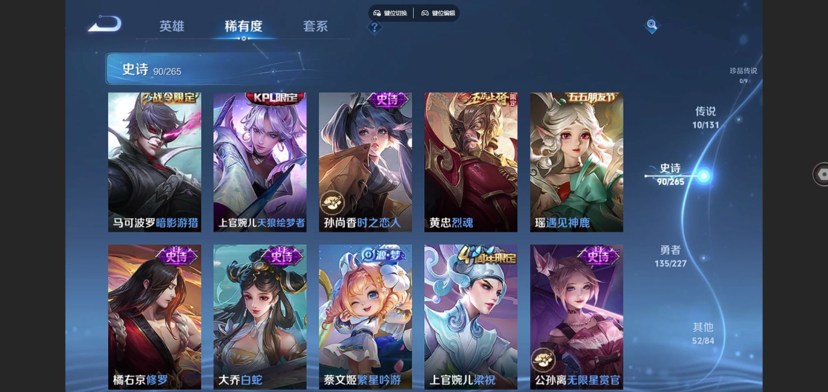 WZCMW4158107王者荣耀账号详情图9