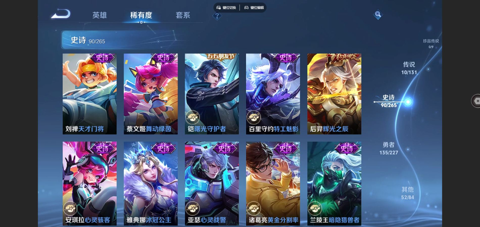 WZCMW4158107王者荣耀账号详情图12