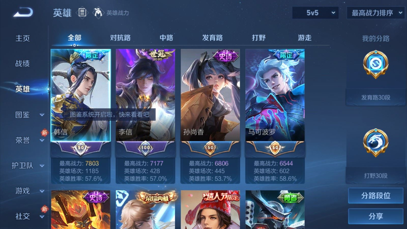 WZCMW4158108王者荣耀账号详情图4