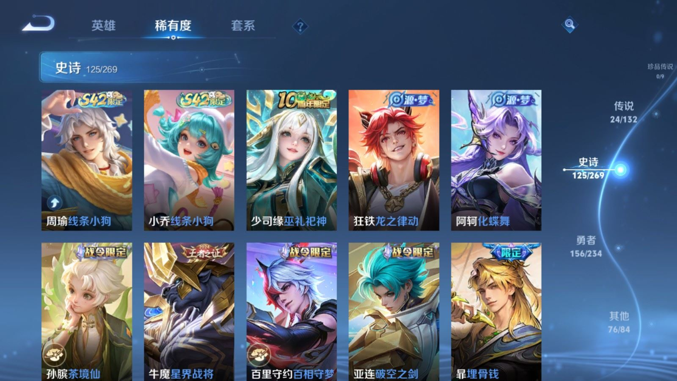 WZCMW4158108王者荣耀账号详情图11