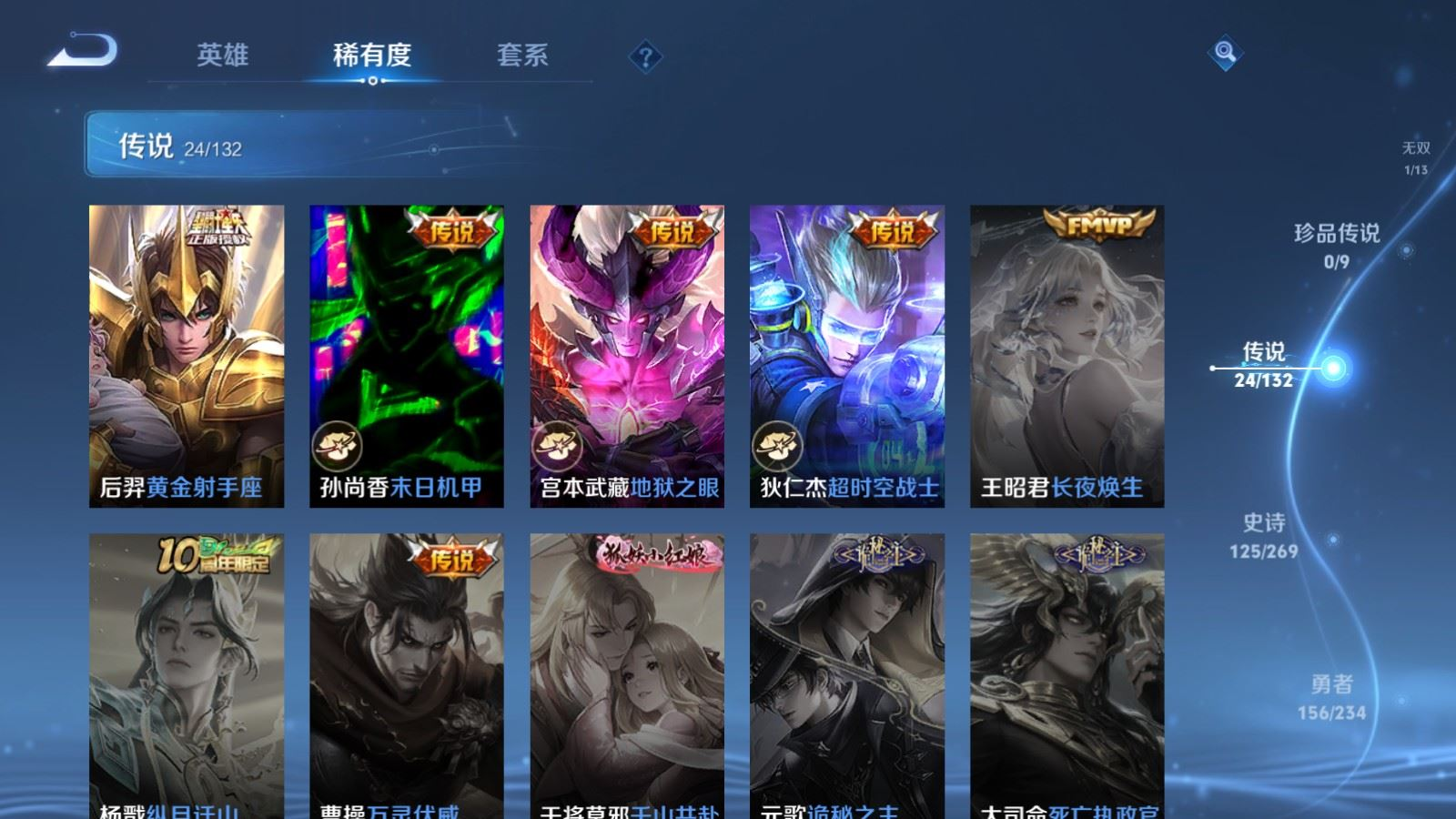 WZCMW4158108王者荣耀账号详情图9