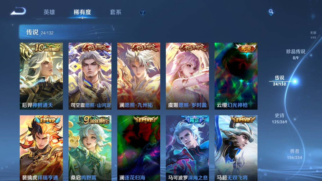 WZCMW4158108王者荣耀账号详情图8