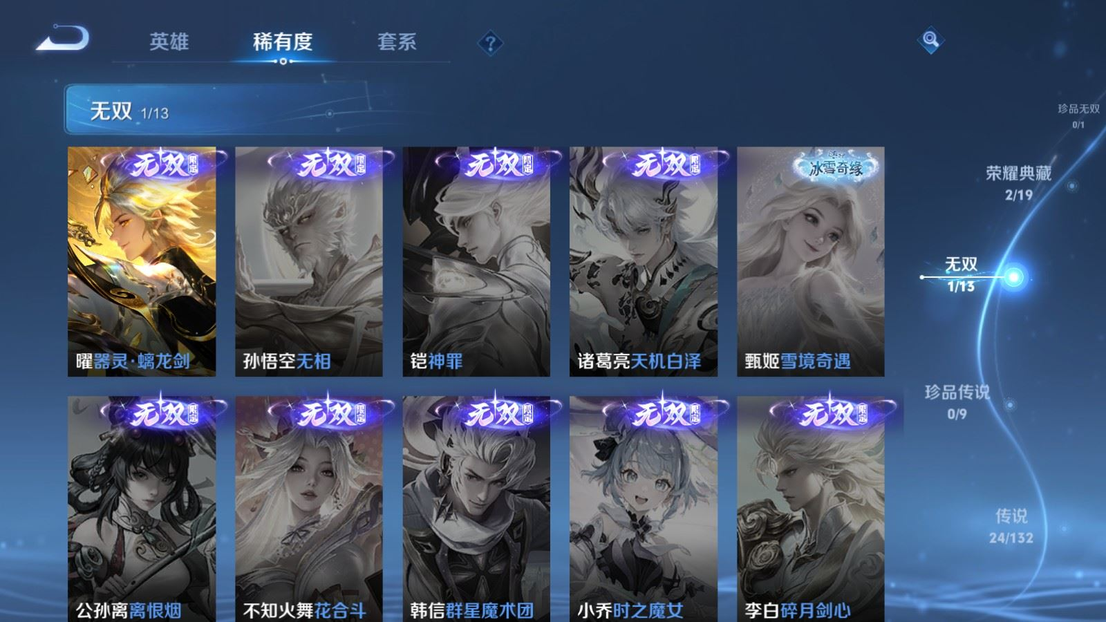 WZCMW4158108王者荣耀账号详情图7