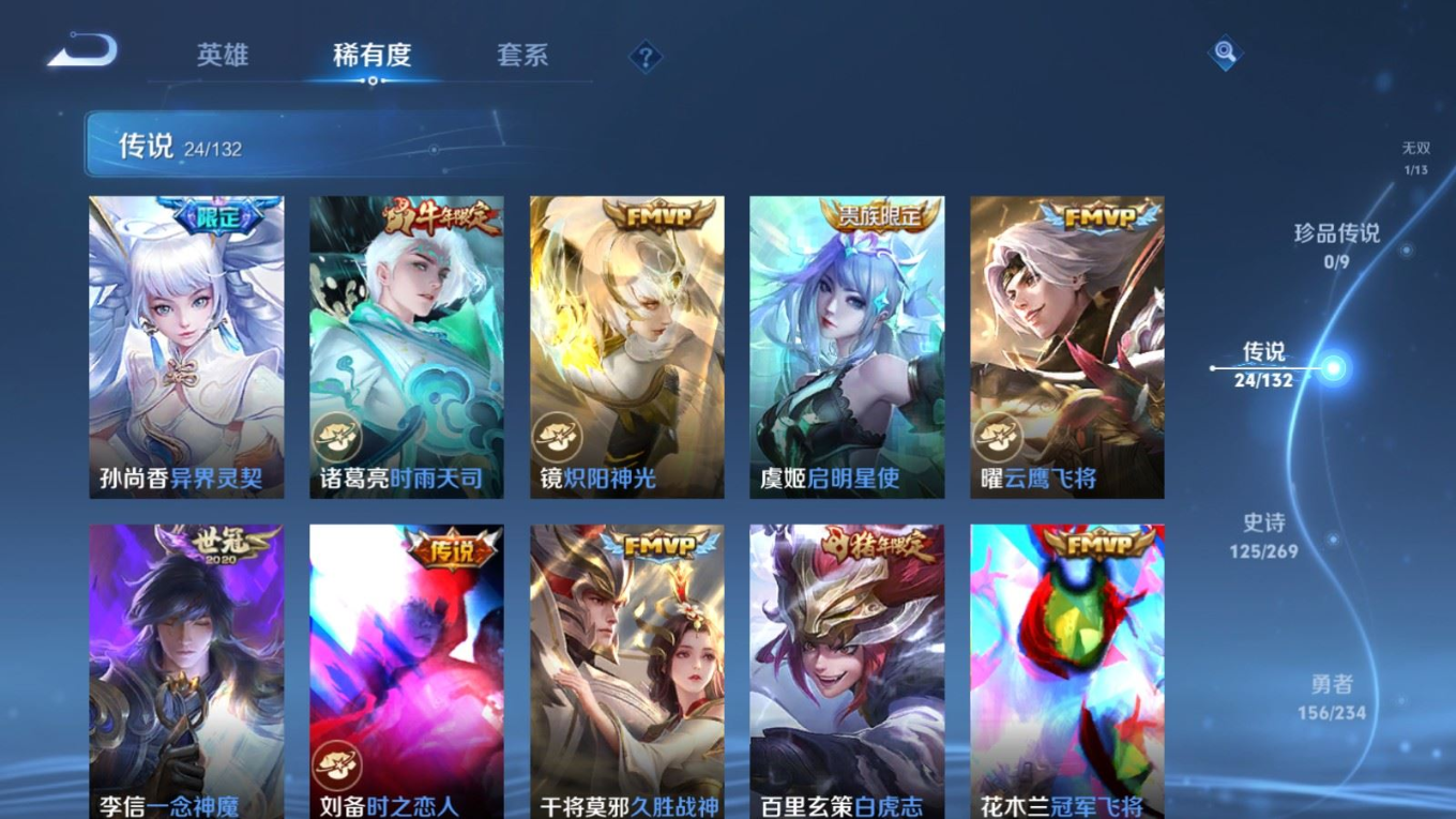 WZCMW4158108王者荣耀账号详情图10