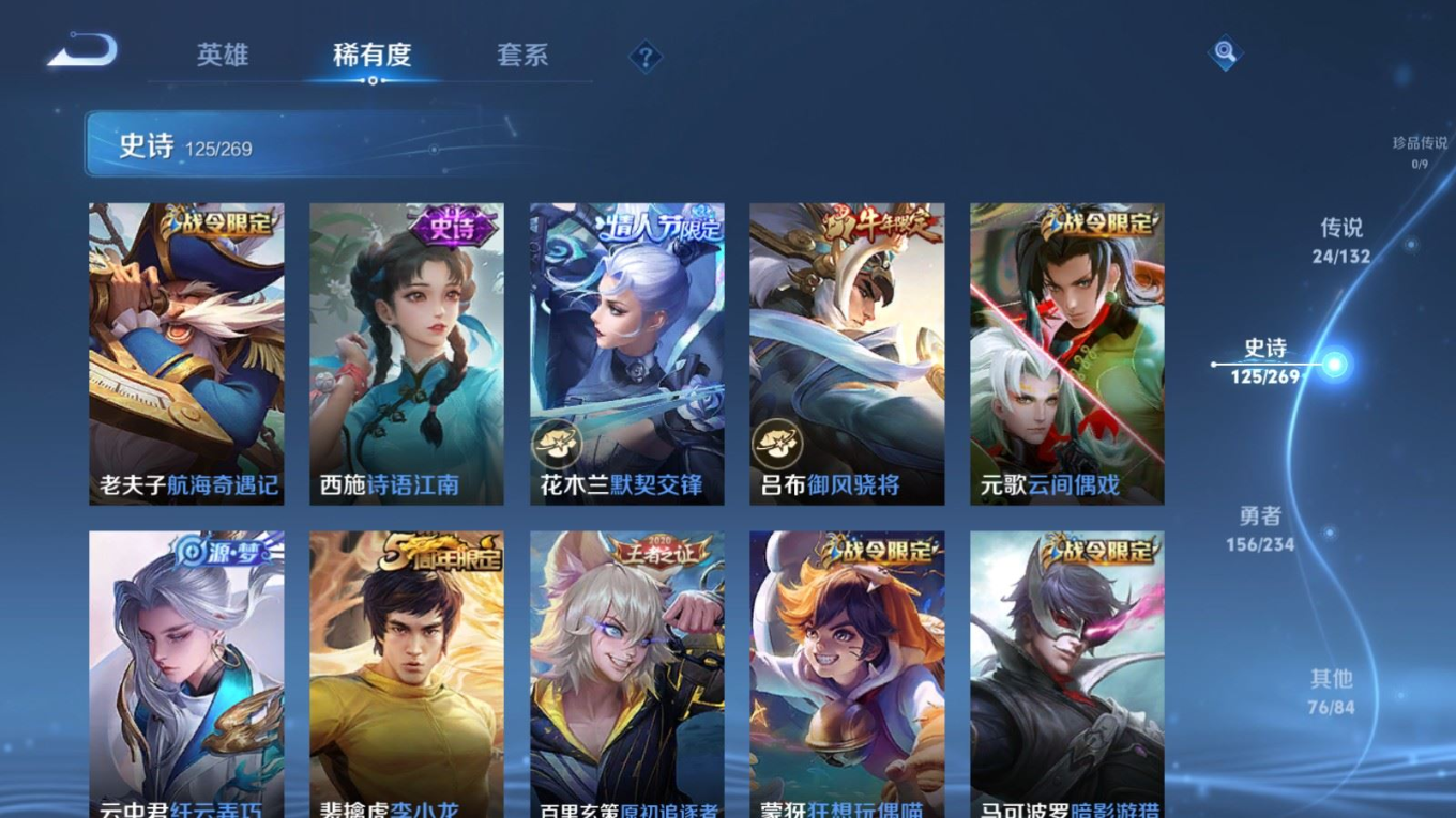 WZCMW4158108王者荣耀账号详情图15