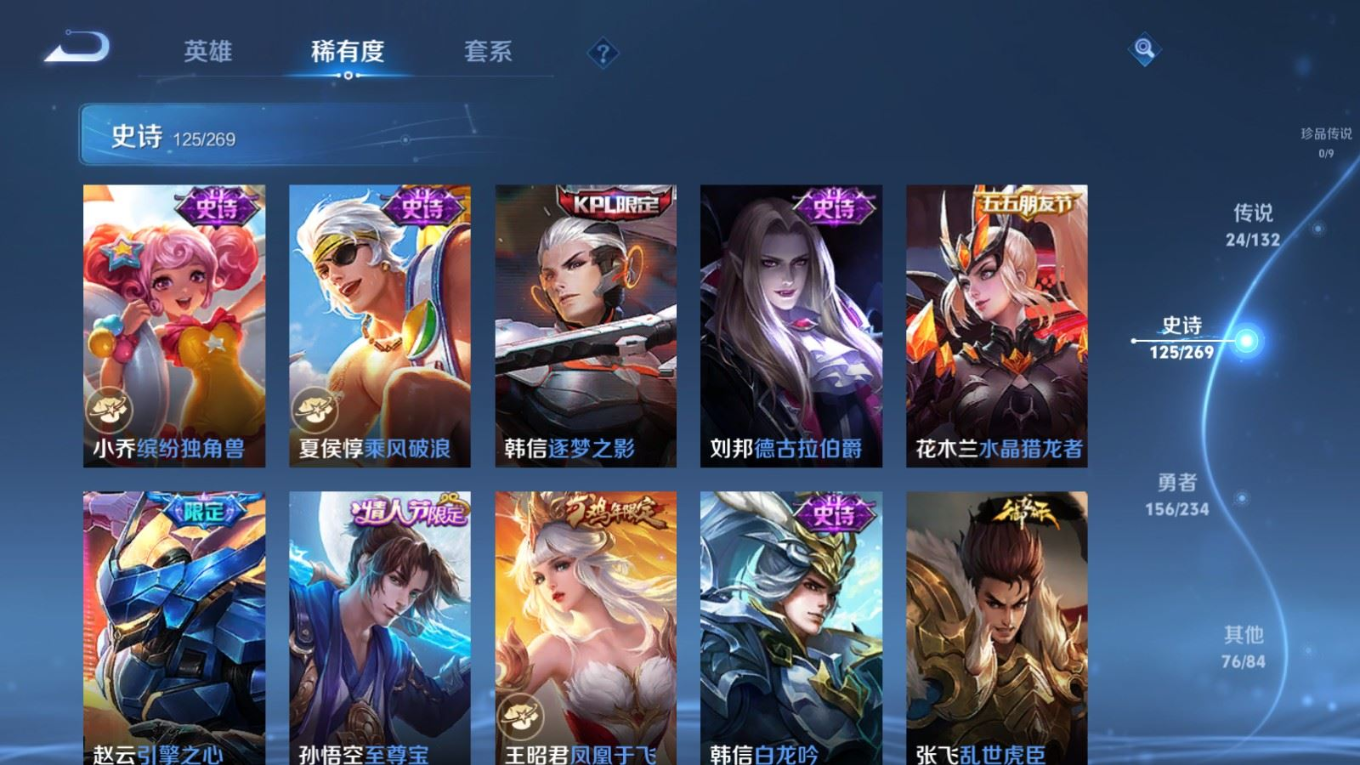 WZCMW4158108王者荣耀账号详情图20