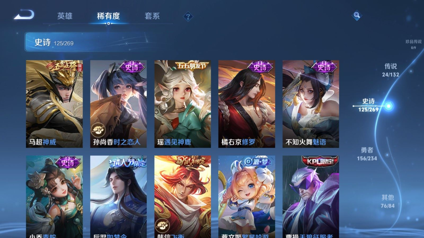 WZCMW4158108王者荣耀账号详情图16