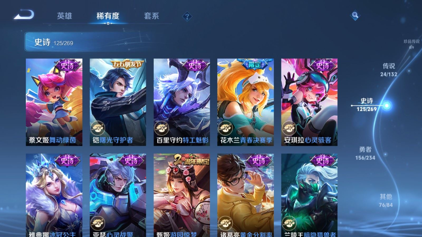 WZCMW4158108王者荣耀账号详情图19