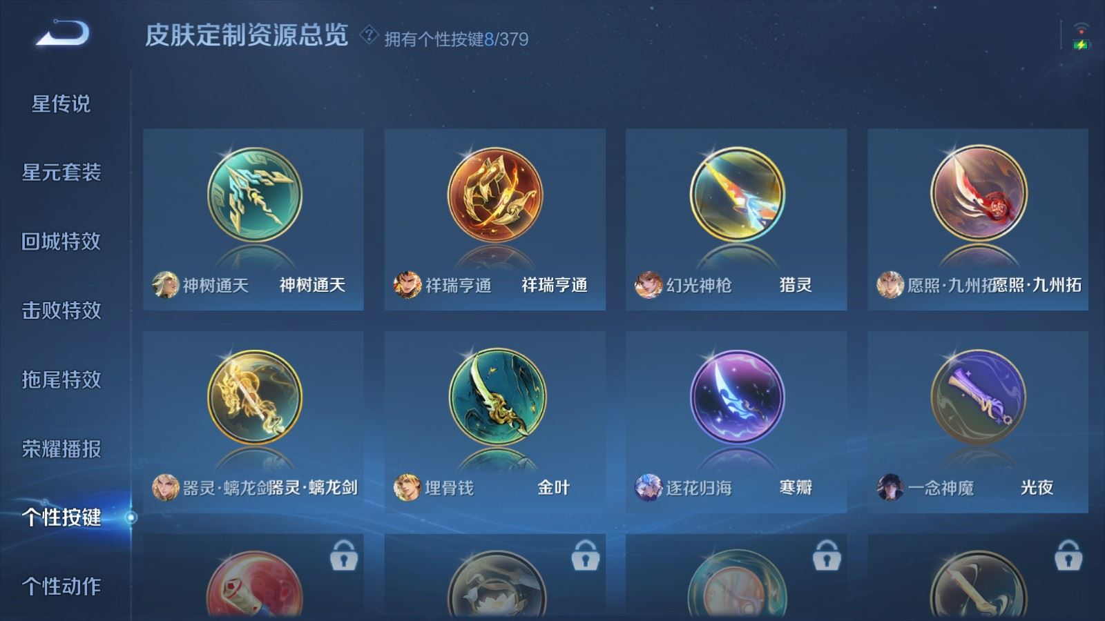 WZCMW4158108王者荣耀账号详情图25