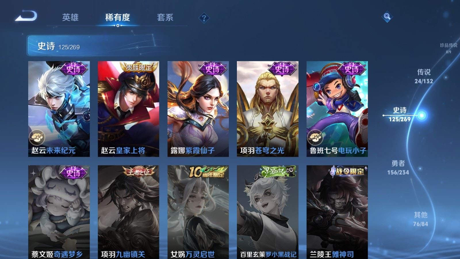 WZCMW4158108王者荣耀账号详情图23