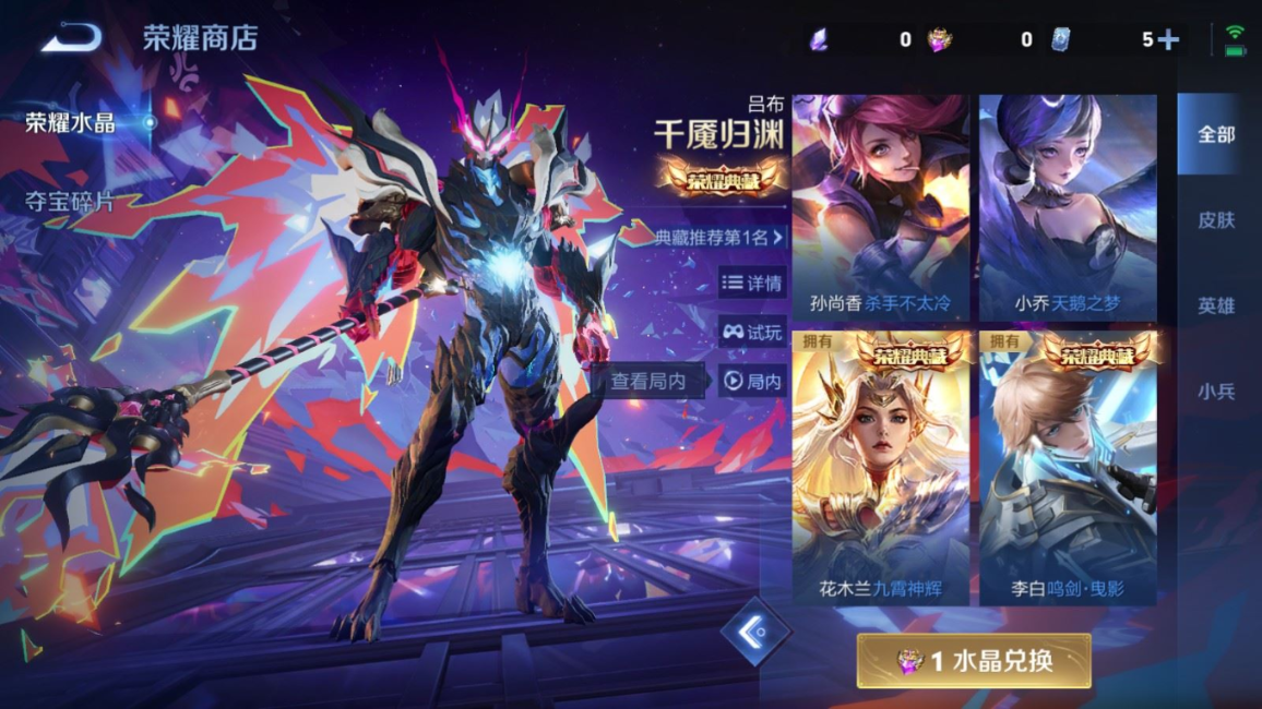 WZCMW4158108王者荣耀账号详情图28