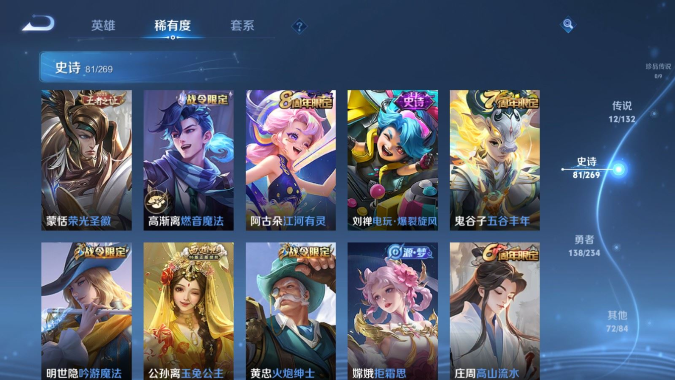 WZCMW4158109王者荣耀账号详情图9 WZCMW4158109王者荣耀账号详情图9