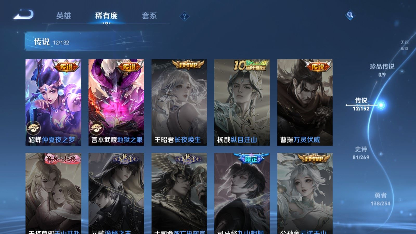 WZCMW4158109王者荣耀账号详情图5 WZCMW4158109王者荣耀账号详情图5