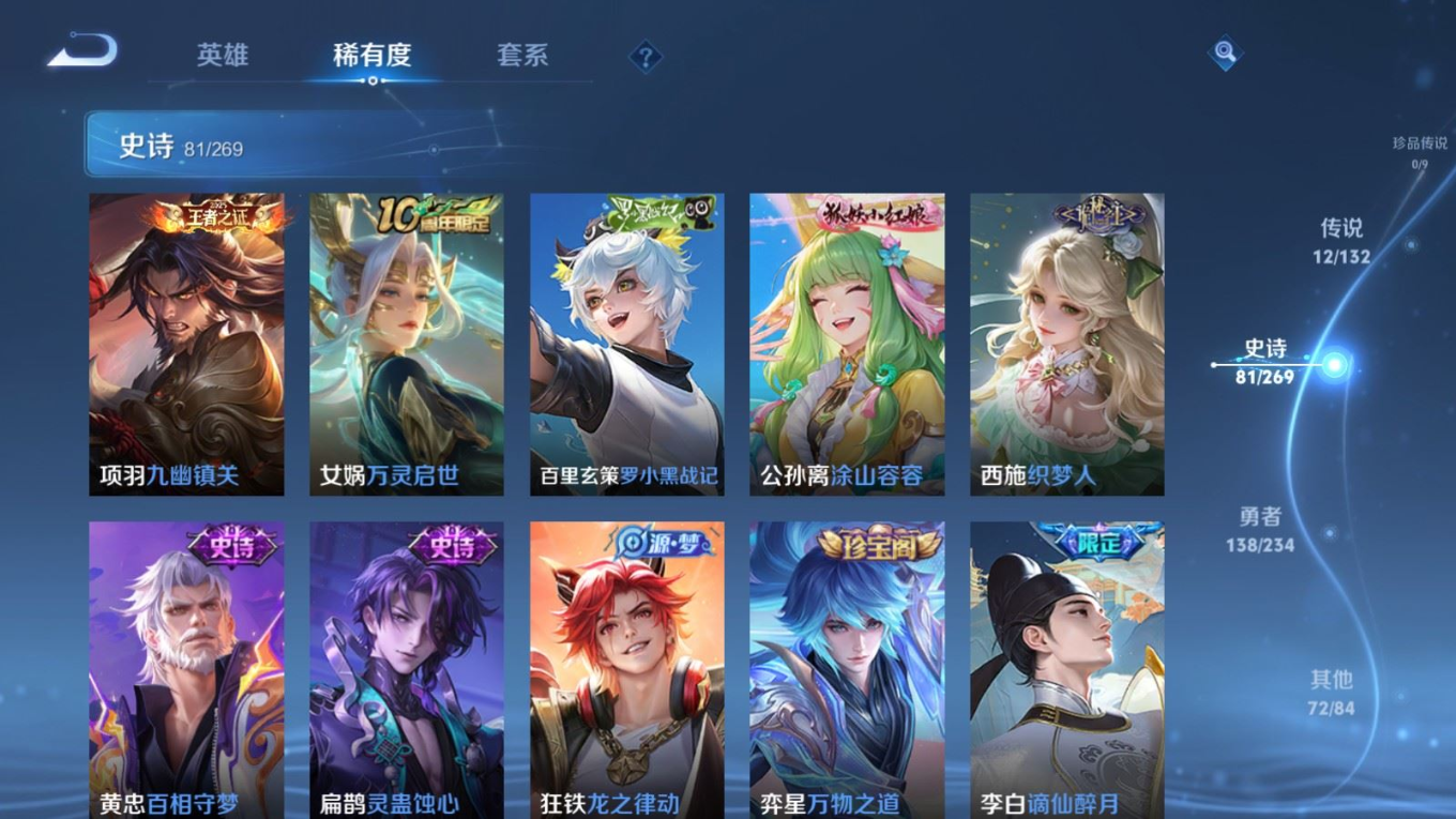 WZCMW4158109王者荣耀账号详情图8 WZCMW4158109王者荣耀账号详情图8