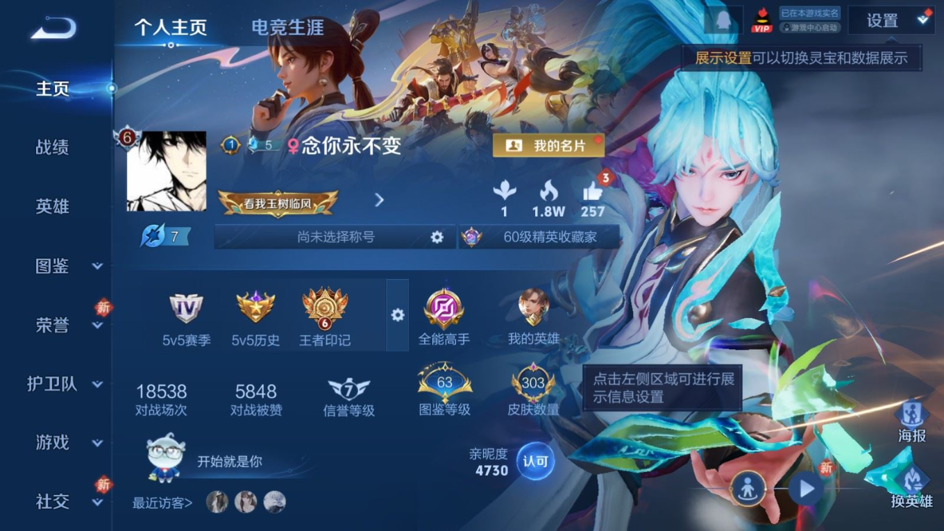 WZCMW4158109王者荣耀账号详情图3 WZCMW4158109王者荣耀账号详情图3