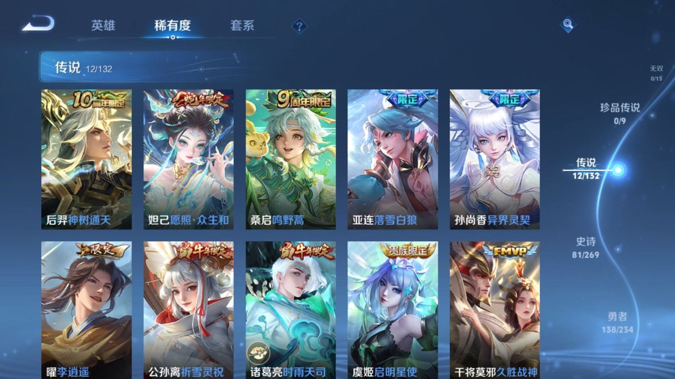 WZCMW4158109王者荣耀账号详情图7 WZCMW4158109王者荣耀账号详情图7