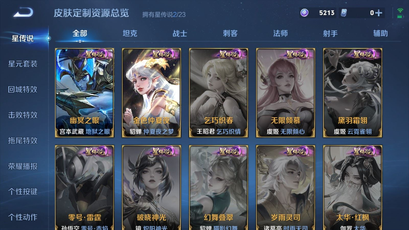 WZCMW4158109王者荣耀账号详情图18 WZCMW4158109王者荣耀账号详情图18