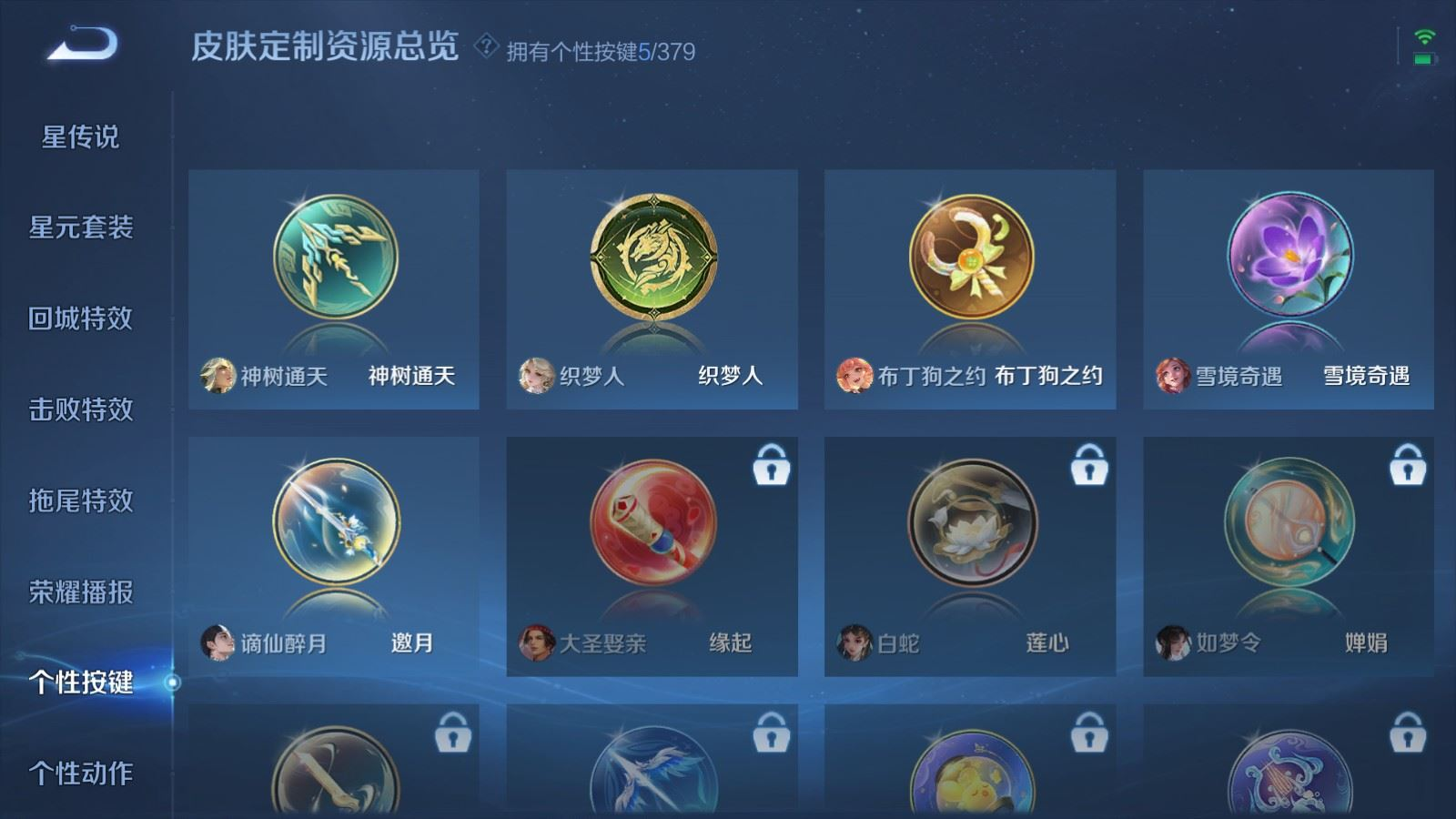 WZCMW4158109王者荣耀账号详情图19 WZCMW4158109王者荣耀账号详情图19