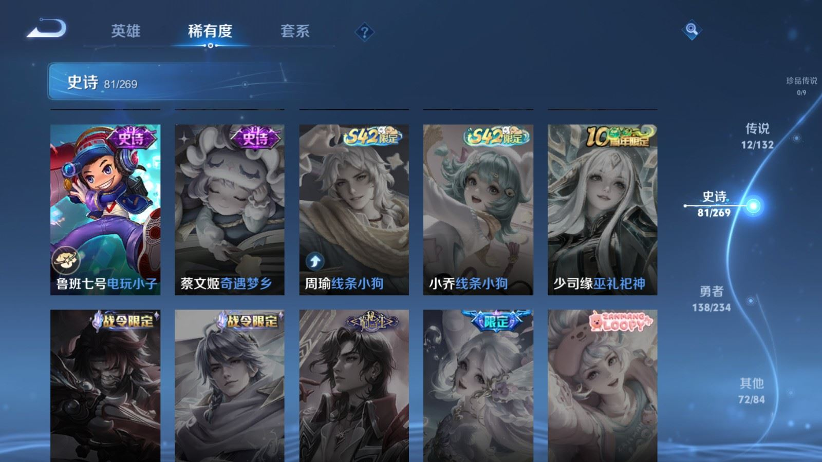 WZCMW4158109王者荣耀账号详情图15 WZCMW4158109王者荣耀账号详情图15