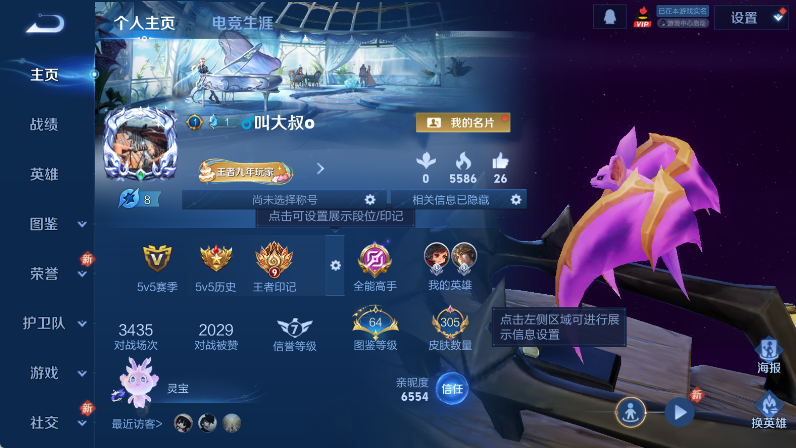 WZCMW4158638王者荣耀账号详情图2