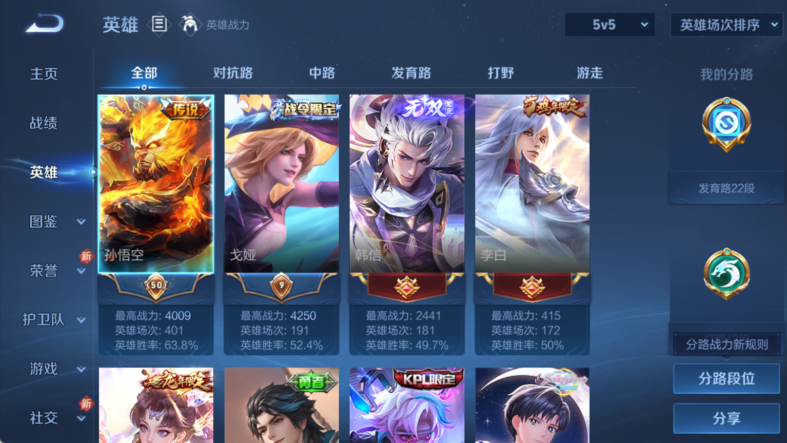 WZCMW4158638王者荣耀账号详情图3