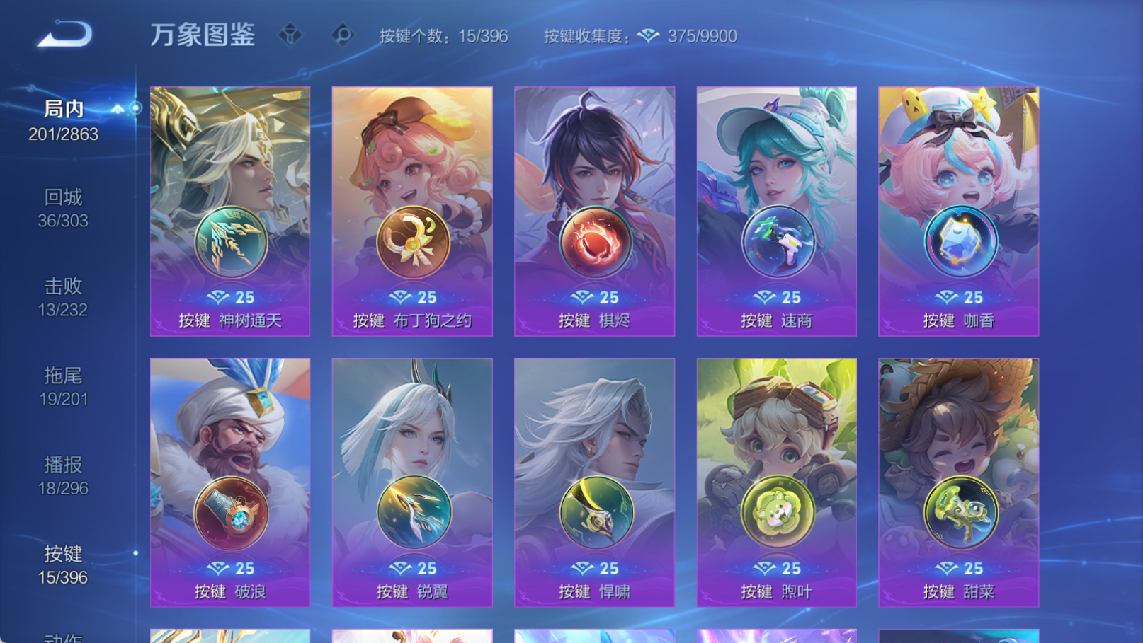 WZCMW4158638王者荣耀账号详情图6