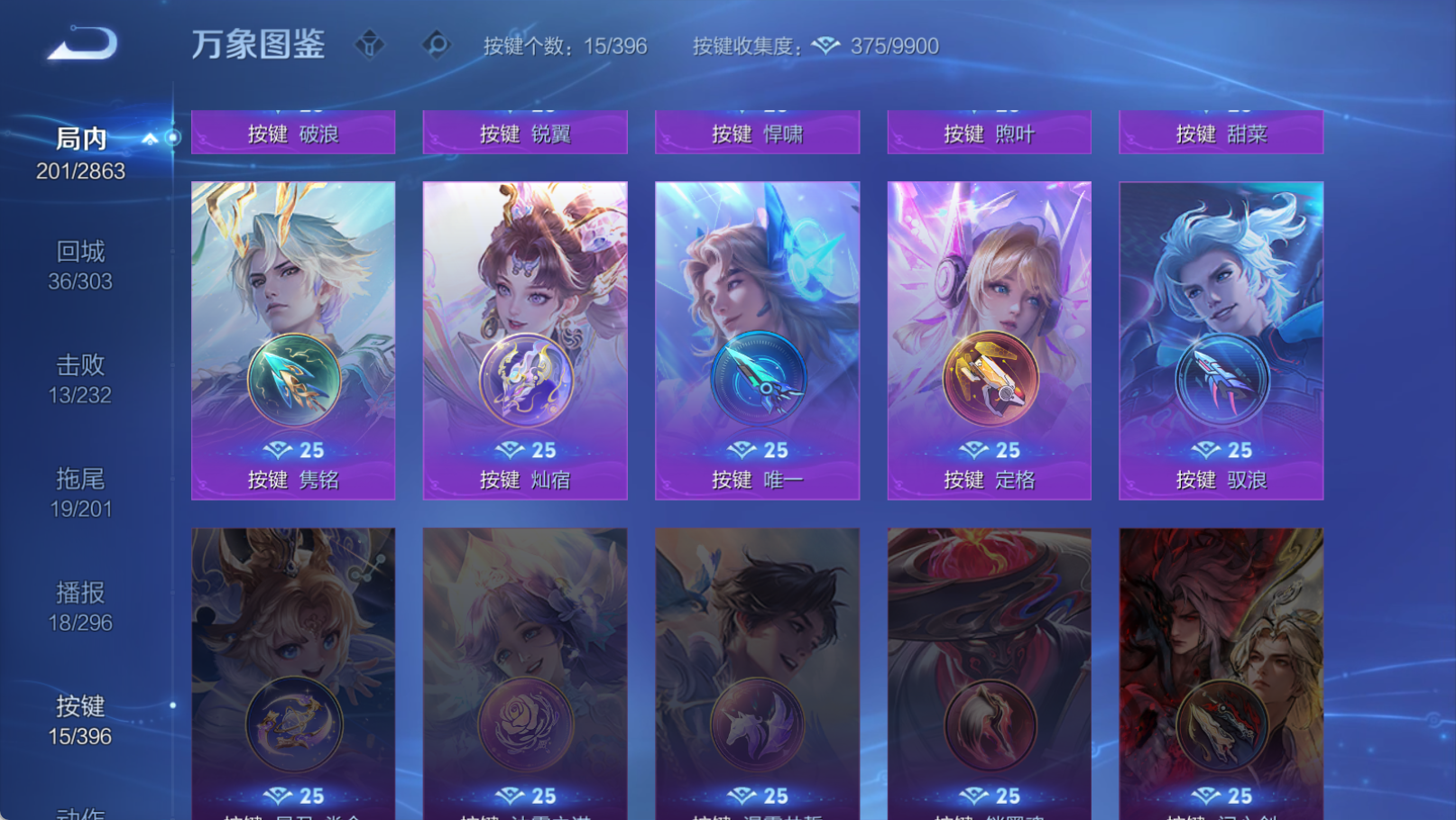 WZCMW4158638王者荣耀账号详情图7