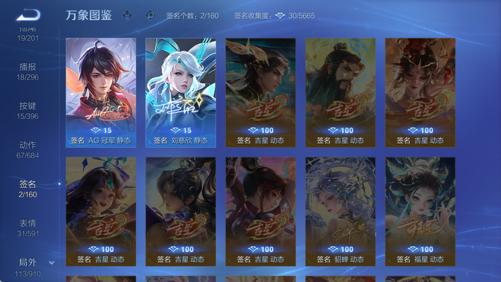 WZCMW4158638王者荣耀账号详情图8