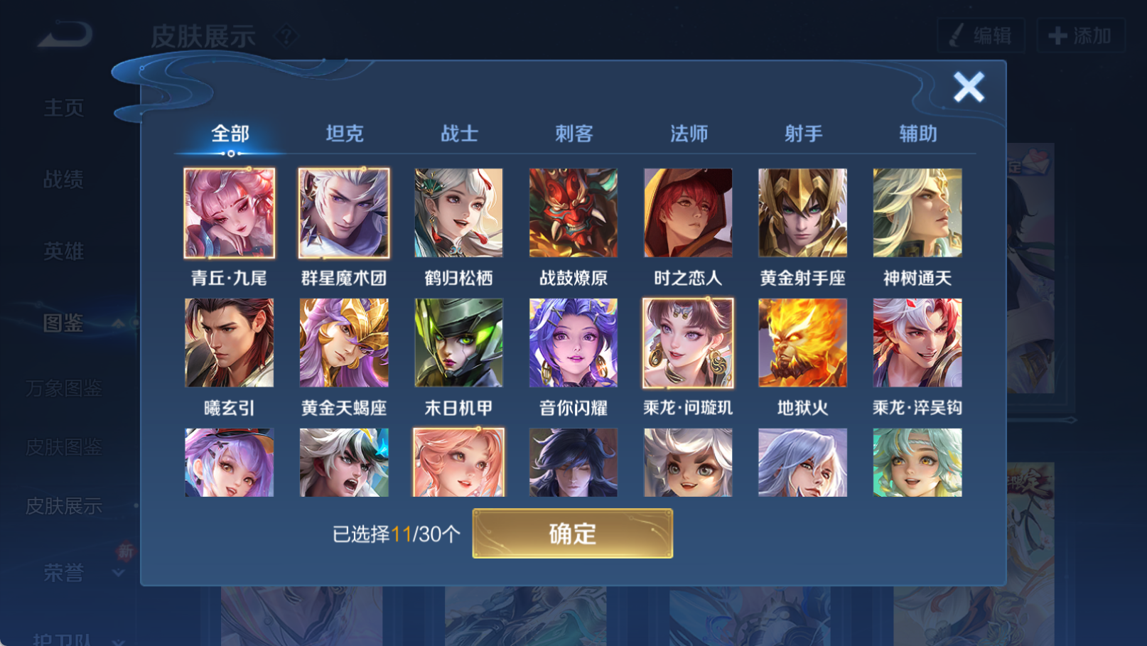 WZCMW4158638王者荣耀账号详情图10