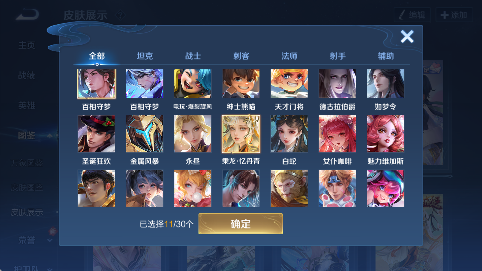 WZCMW4158638王者荣耀账号详情图12